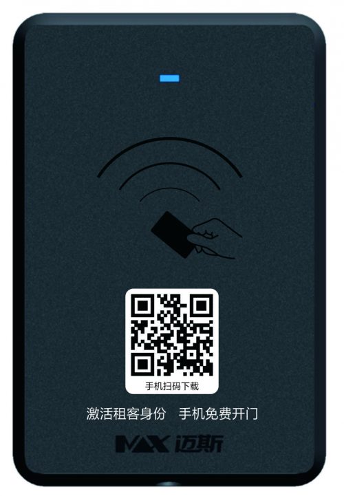 迈斯居住证多模读卡器
