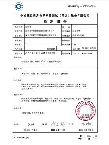 迈斯门禁产品可靠性检测报告内容