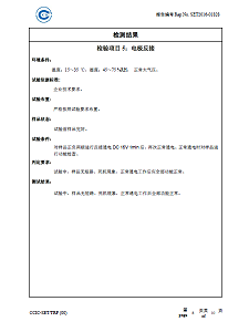 迈斯门禁产品端口反接错接可靠性检测